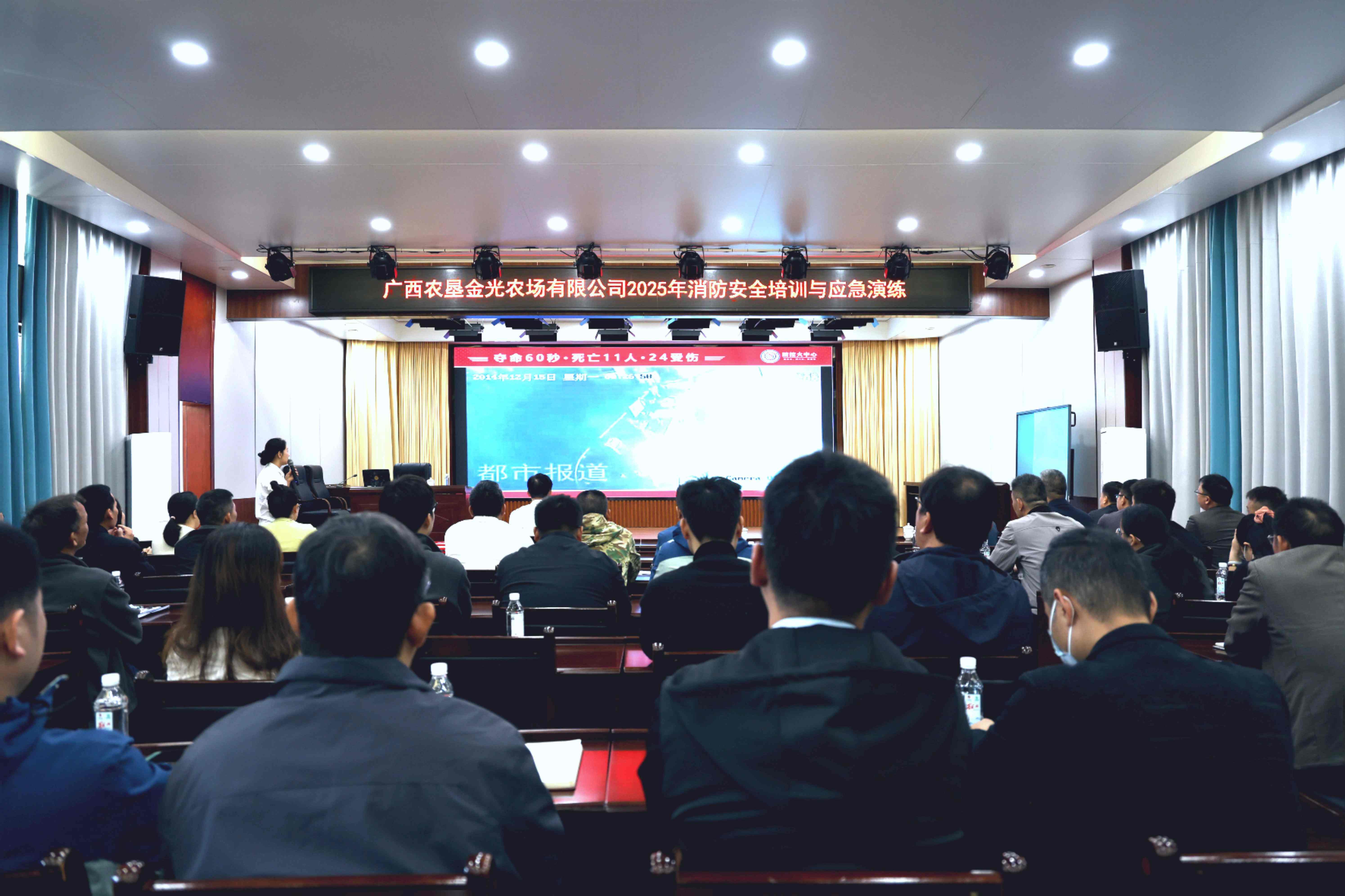 金光農(nóng)場公司開展2025年消防安全培訓(xùn)與應(yīng)急演練活動